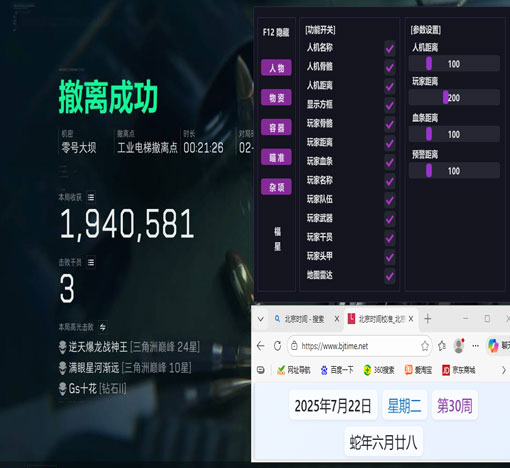 三角洲行动辅助配件软件效果